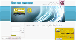 Desktop Screenshot of abrishamcarpet.besi.co