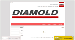 Desktop Screenshot of diamold.besi.co