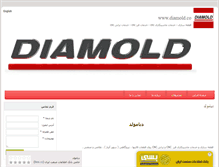 Tablet Screenshot of diamold.besi.co