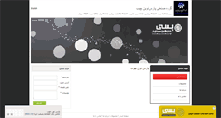 Desktop Screenshot of pnchoob.besi.co